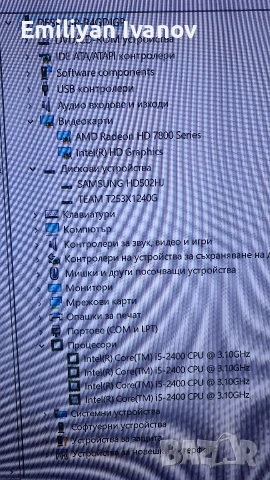 Настолен компютър Fujitsu esprimo P700 E85 i5/8GB/video 2GB/240GB SSD + 500GB HDD, снимка 6 - За дома - 54438674