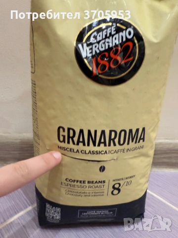 Кафе Vergnano 1882 - 1 кг, снимка 2 - Кафемашини - 54480341