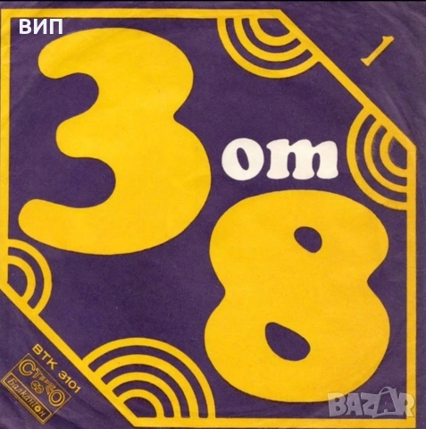 Сингли, снимка 16 - Грамофонни плочи - 52535197