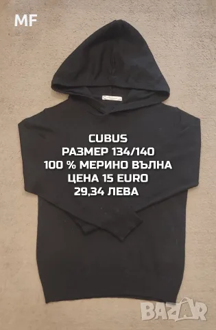 МЕРИНО ВЪЛНА ЗА ДЕЦА , снимка 7 - Детски комплекти - 55661405