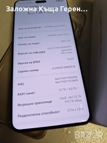 Huawei Nova 13 Pro 12/512gb , снимка 4 - Huawei - 55295875