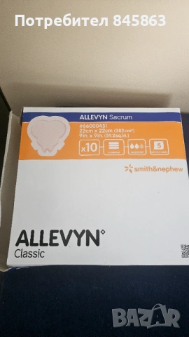 Адхезивна превръзка за рани