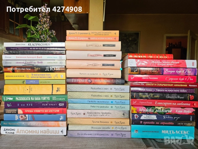 Книги: Личностно развитие, духовност, езотерика и други 