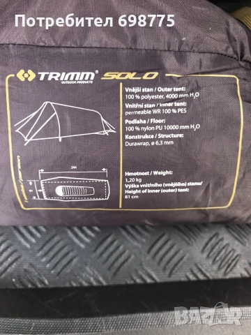 Палатка Trimm Solo, снимка 2 - Палатки - 55137503