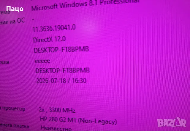 Настолен компютър HP 280 G2 MT    1, снимка 5 - За дома - 55388359