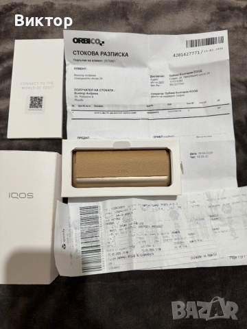 IQOS ILUMA - Само зареждачка Нова !