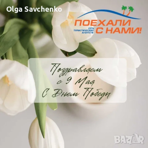 рекламни материали, снимка 9 - Други услуги - 54478976