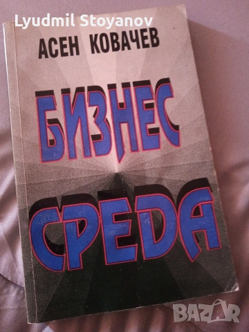 за колекционери , снимка 7 - Енциклопедии, справочници - 54409917