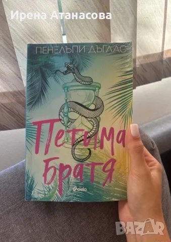 Книги, канцеларски материали , снимка 3 - Художествена литература - 55681544