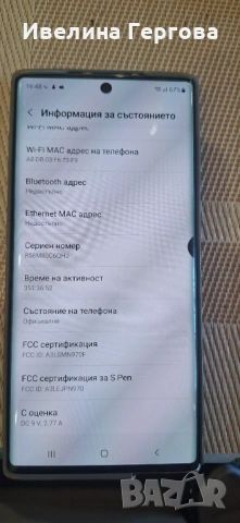 Samsung Galaxy Note 10, снимка 7 - Samsung - 54441957