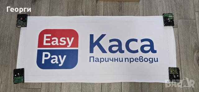 Рекламен винил за каса на Изипей