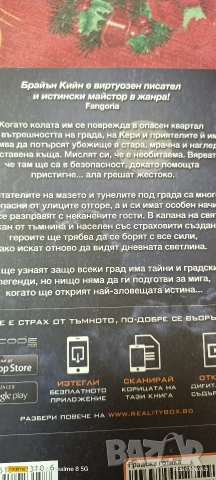 трилъри и криминални , снимка 8 - Художествена литература - 54255863