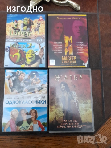 22€ 24 DVD ФИЛМА  НА РУСКИ ЕЗИК В СЛЪНЧЕВ БРЯГ, снимка 4 - DVD филми - 55259801