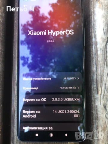 Продавам Xiaomi Mi 11 5G (256GB) – Horizon Blue / Отлично състояние / HyperOS, снимка 9 - Xiaomi - 54848575
