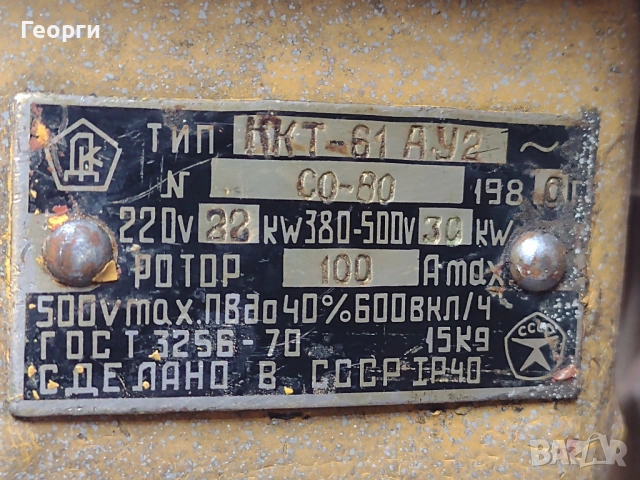 Пусково устройство, снимка 16 - Други машини и части - 54385215