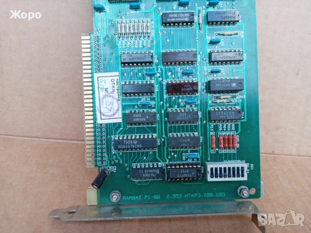 Старинна RAM периферия компютър ПРАВЕЦ 8 16 ИЗОТ ABM, снимка 11 - RAM памет - 54402379