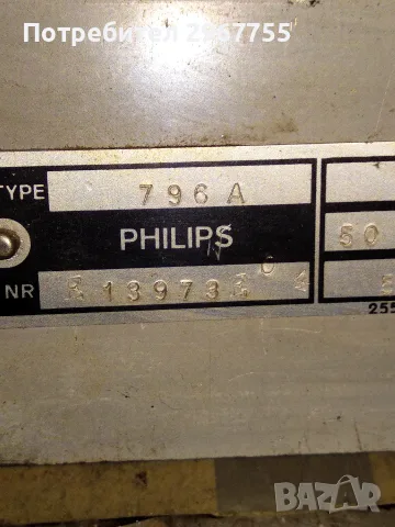 Радио Philips 796-A, снимка 7 - Радиокасетофони, транзистори - 55697386