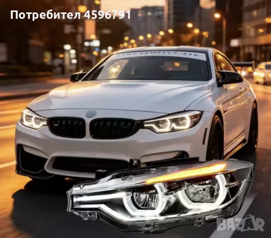 LED фарове BMW F30 (F31) комплект оборудвани, снимка 3 - Части - 55526361