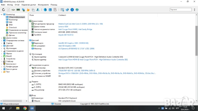 Лаптоп Lenovo G570, снимка 6 - Лаптопи за дома - 54343101