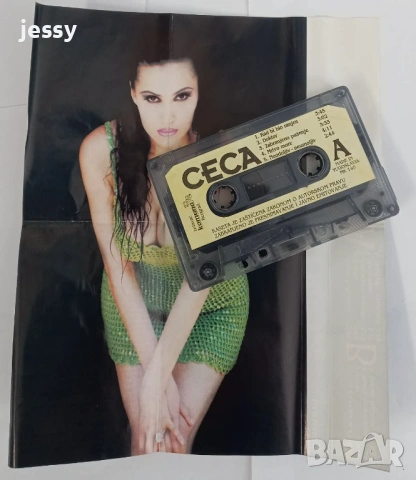 Ceca - Колекция оригинални сръбски касети, снимка 13 - Аудио касети - 53825750