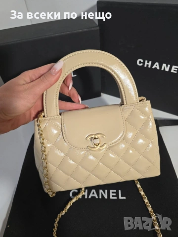 Chanel Kelly Дамска Бежова Чанта Код Brand Luxury Fashion9, снимка 3 - Чанти - 54953191