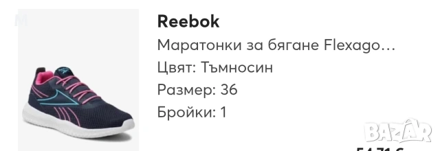 Маратонки Reebok flexi, снимка 2 - Маратонки - 54395421