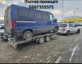 Пътна помощ Видин, снимка 2