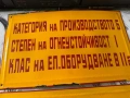 Две ретро емайлирани табели, снимка 3