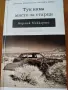  Кормак Маккарти - три книги, снимка 1