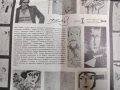 Плакат на графикът Иван Газдов 1982 г , снимка 14