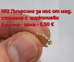 Пиърсинг имитиращ без пробиване, от медицинска стомана със инкростирани циркониеви камъни, снимка 17