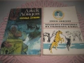 Джек Лондон и др. - 8 бр. за 16 евро, снимка 5