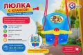 Детска люлка с клаксон, снимка 1