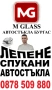 Лепене на спукани автостъкла в Бургас, снимка 1