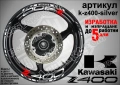 Kawasaki Z400 кантове и надписи за джанти, снимка 8