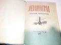 Стари пътеводители  ЛЕНИНГРАД, снимка 6