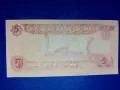 банкнота от Ирак 5 динара 1995 година, снимка 2