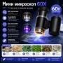 Мини микроскоп 60X с LED и UV светлина за банкноти бижута монети и детайли, снимка 10