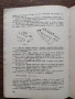 Танцово изкуство. Брой 3 /1969 година, снимка 9