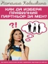 ЕЛЕКТРОННИ КНИГИ НА НАТАЛИЯ КОБИЛКИНА – PDF ФОРМАТ, снимка 2