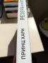 Книга Резервният от Принц Чарлз, снимка 2