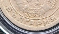 Български монети от 1951 г. до 1960 г.:, снимка 12
