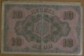 10 ЛЕВА злато 1917 година, снимка 2