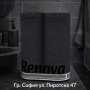 Ренова черна тоалетна хартия Renova black toilet paper 6 ролки , снимка 2