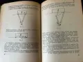 Книга Индивидуална подготовка на футбулиста, снимка 4