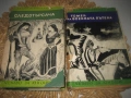Колекция *Юношески романи * - 7 книги !, снимка 3