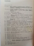 Монтаж, експлоатация и ремонт на отоплителни, вентилационни и климатични инсталации, снимка 5