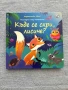 Детски играчки, снимка 6
