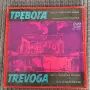 Тревога - опера от Александър Райчев , снимка 1
