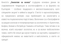 Зоология за всеки , снимка 5